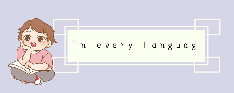 In every language, there are words or phra